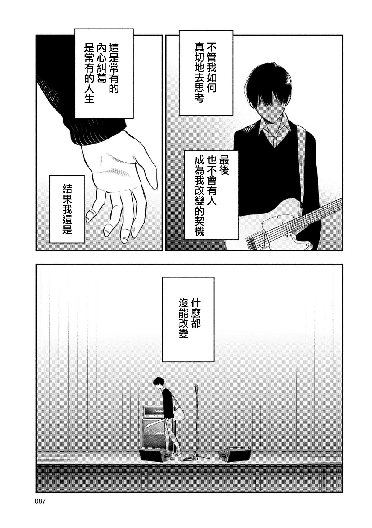 《天使轻音》漫画最新章节17话免费下拉式在线观看章节第【13】张图片