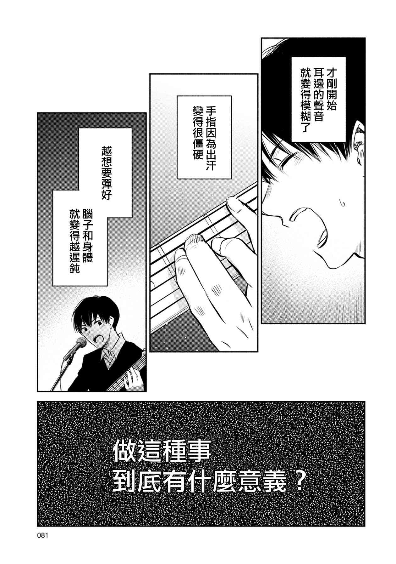 《天使轻音》漫画最新章节17话免费下拉式在线观看章节第【7】张图片