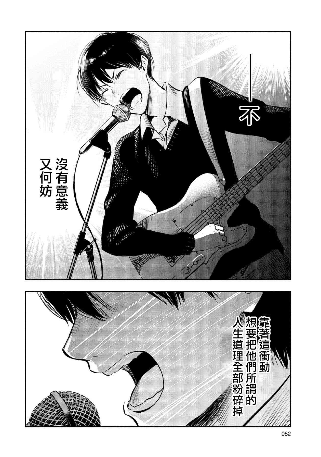 《天使轻音》漫画最新章节17话免费下拉式在线观看章节第【8】张图片