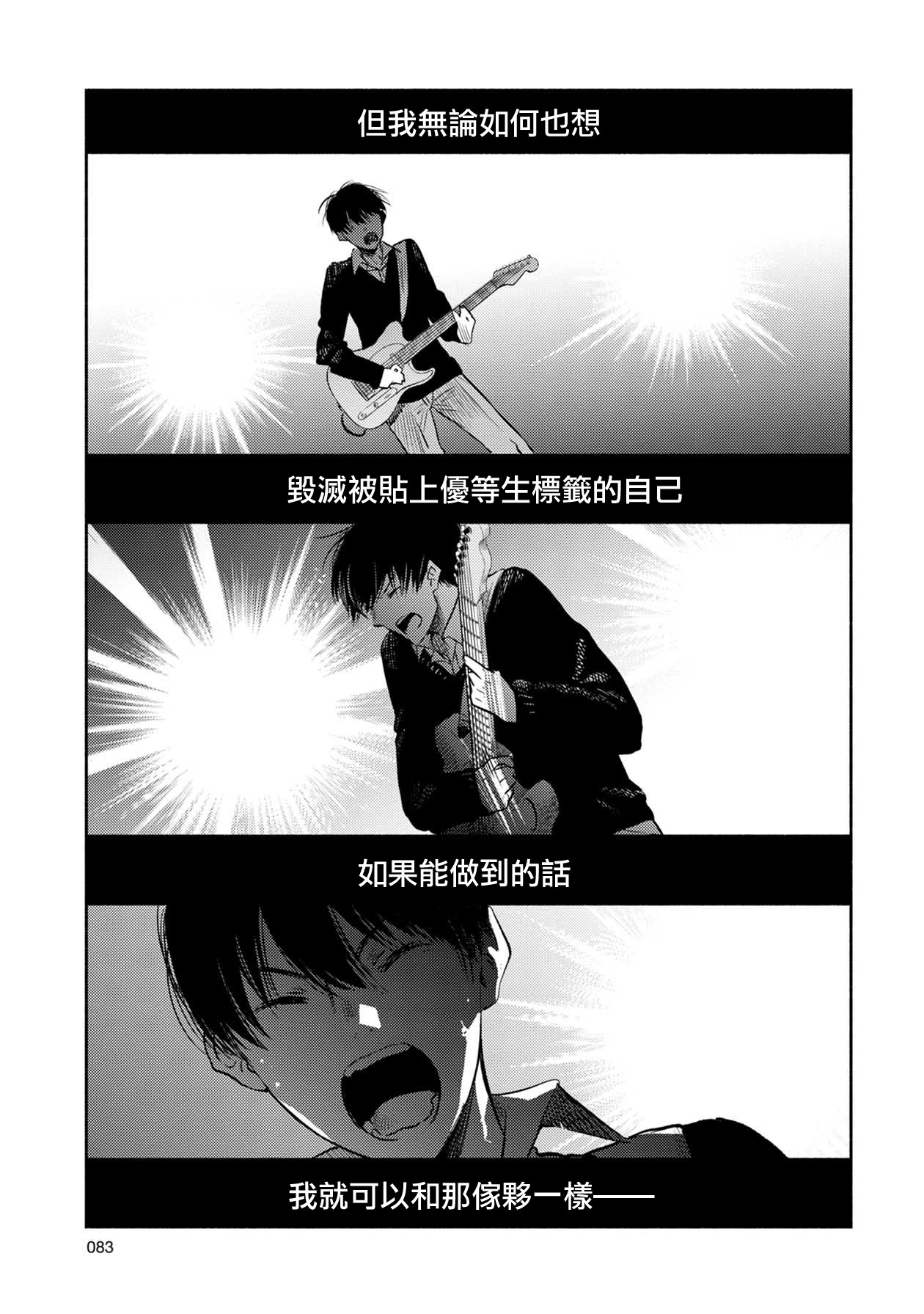 《天使轻音》漫画最新章节17话免费下拉式在线观看章节第【9】张图片