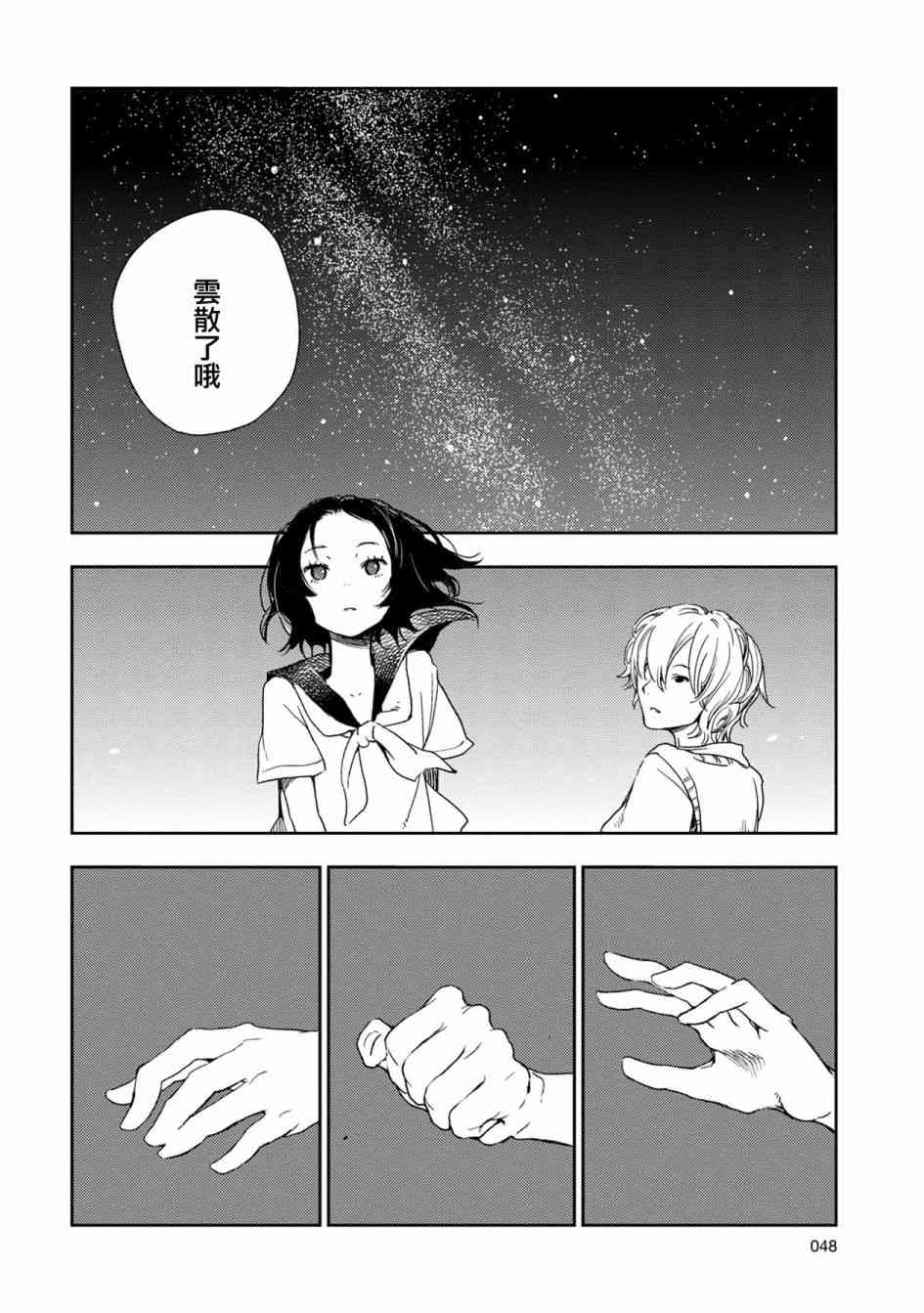 《天使轻音》漫画最新章节2话免费下拉式在线观看章节第【10】张图片