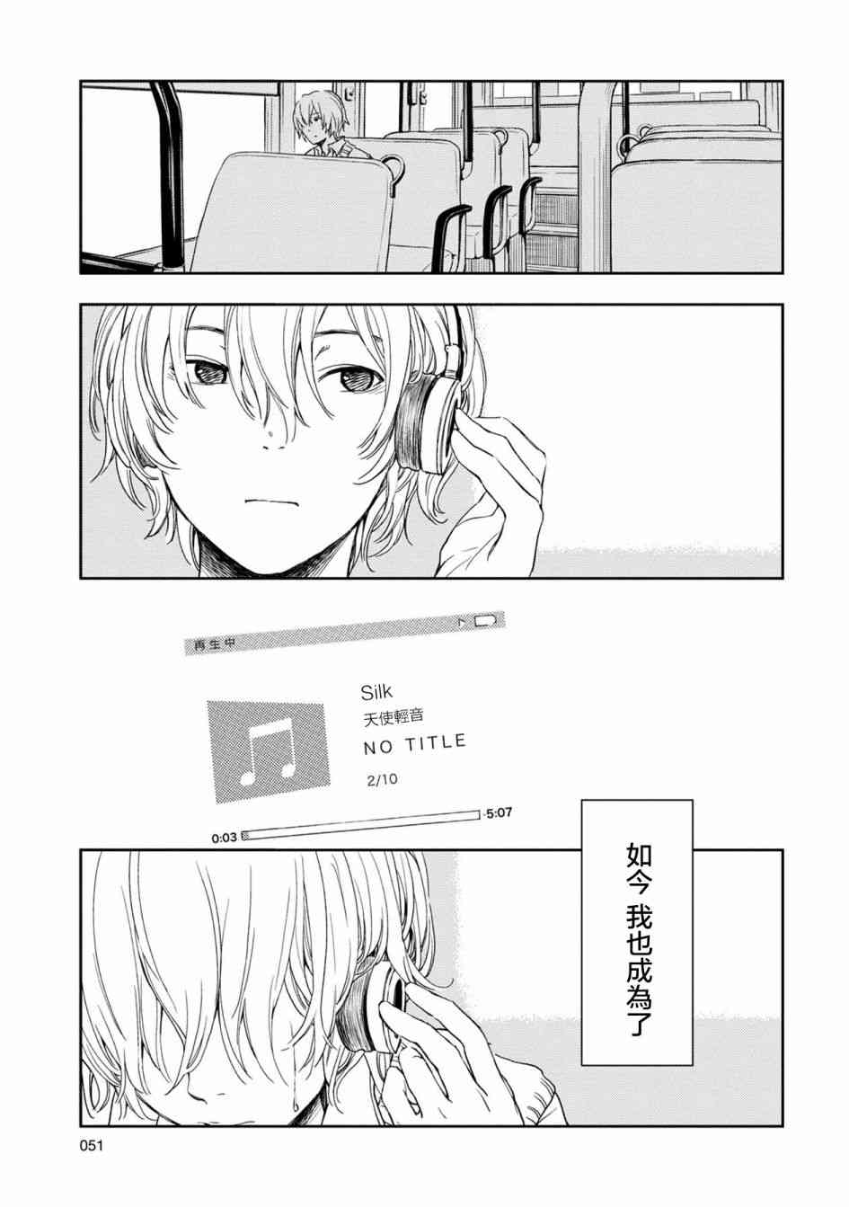 《天使轻音》漫画最新章节2话免费下拉式在线观看章节第【13】张图片