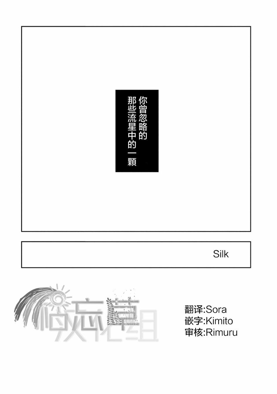 《天使轻音》漫画最新章节2话免费下拉式在线观看章节第【14】张图片