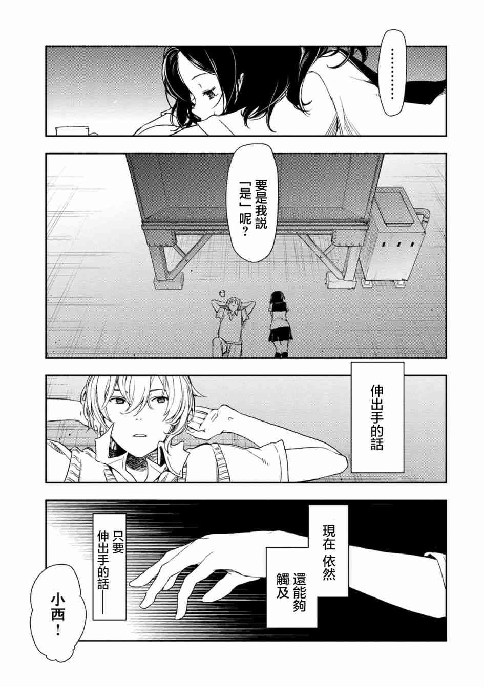 《天使轻音》漫画最新章节2话免费下拉式在线观看章节第【9】张图片