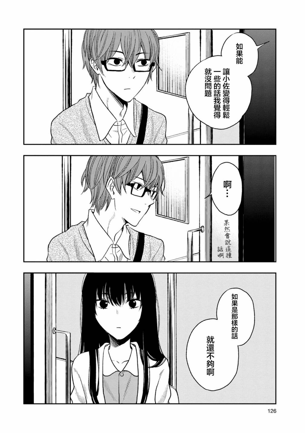 《天使轻音》漫画最新章节19话免费下拉式在线观看章节第【12】张图片