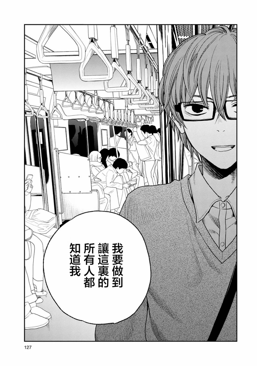 《天使轻音》漫画最新章节19话免费下拉式在线观看章节第【13】张图片