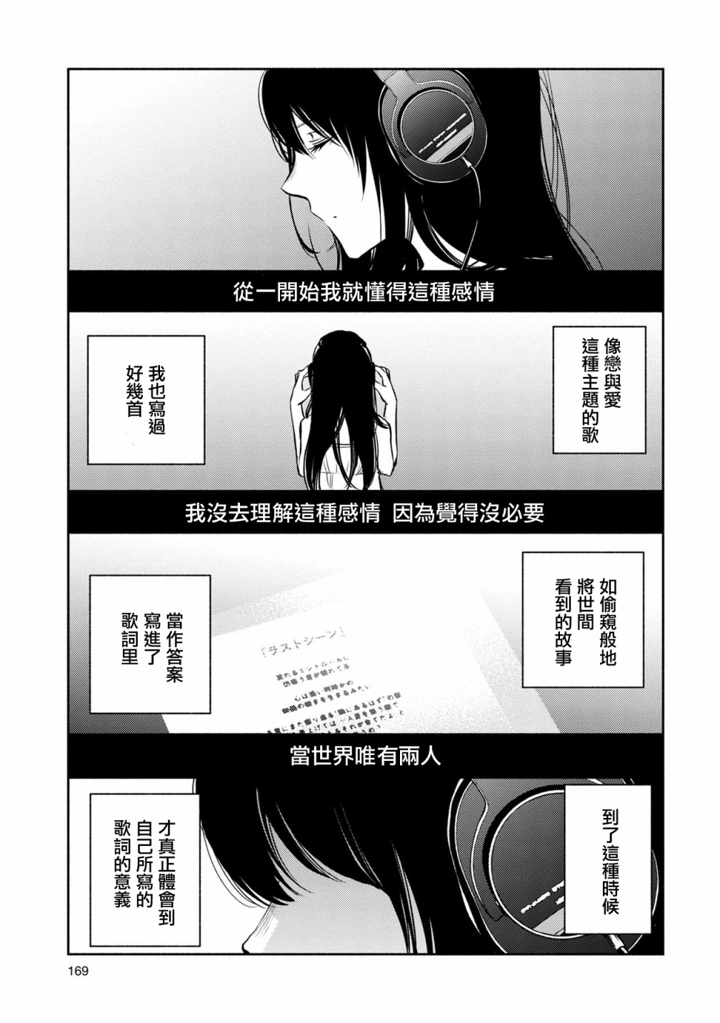 《天使轻音》漫画最新章节22话免费下拉式在线观看章节第【11】张图片