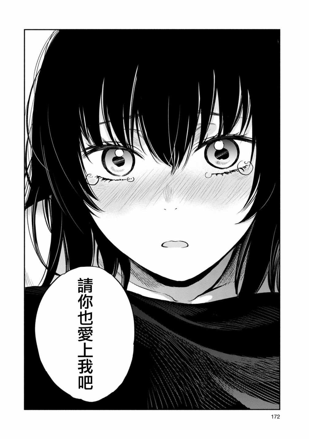 《天使轻音》漫画最新章节22话免费下拉式在线观看章节第【14】张图片