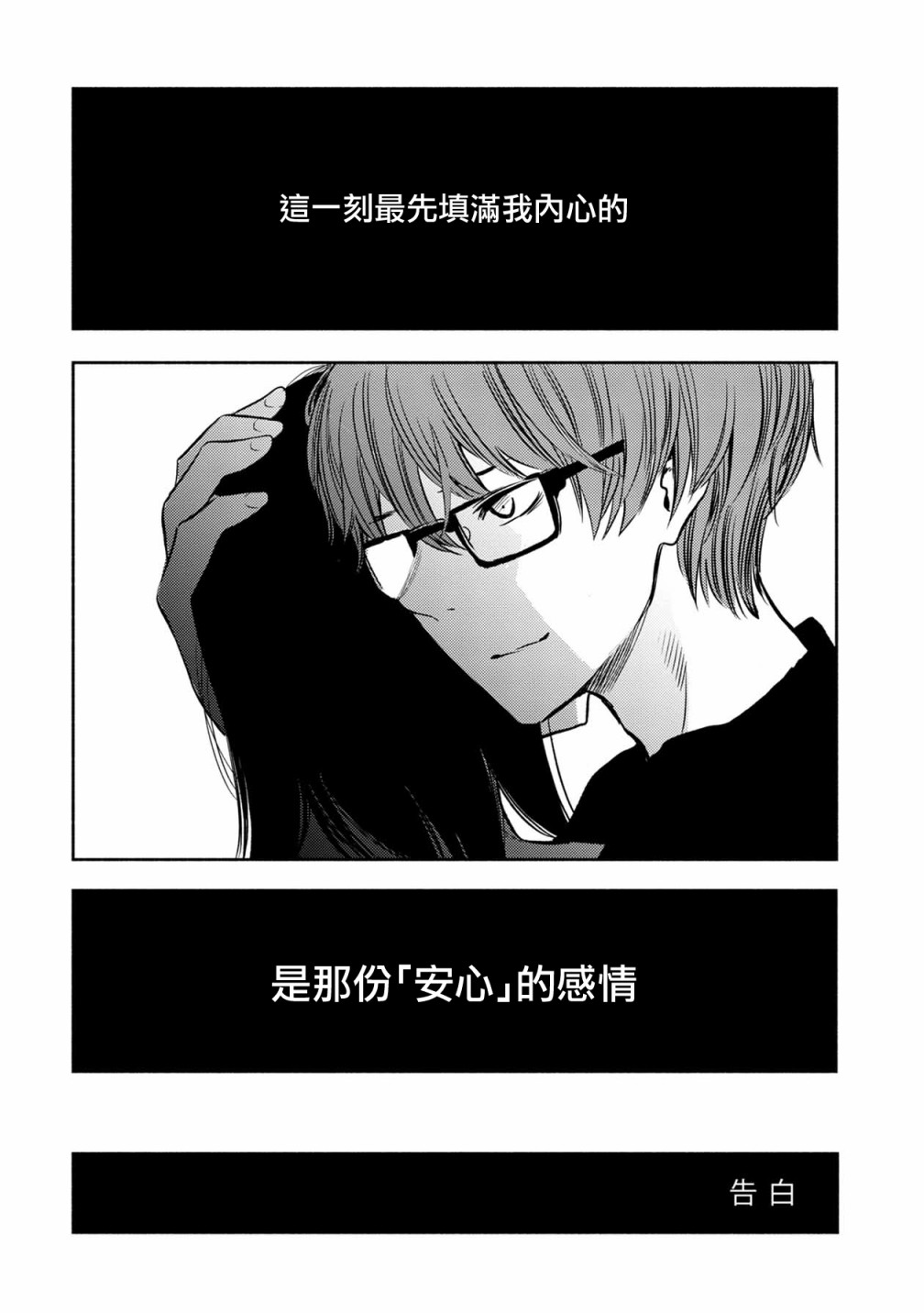 《天使轻音》漫画最新章节22话免费下拉式在线观看章节第【16】张图片