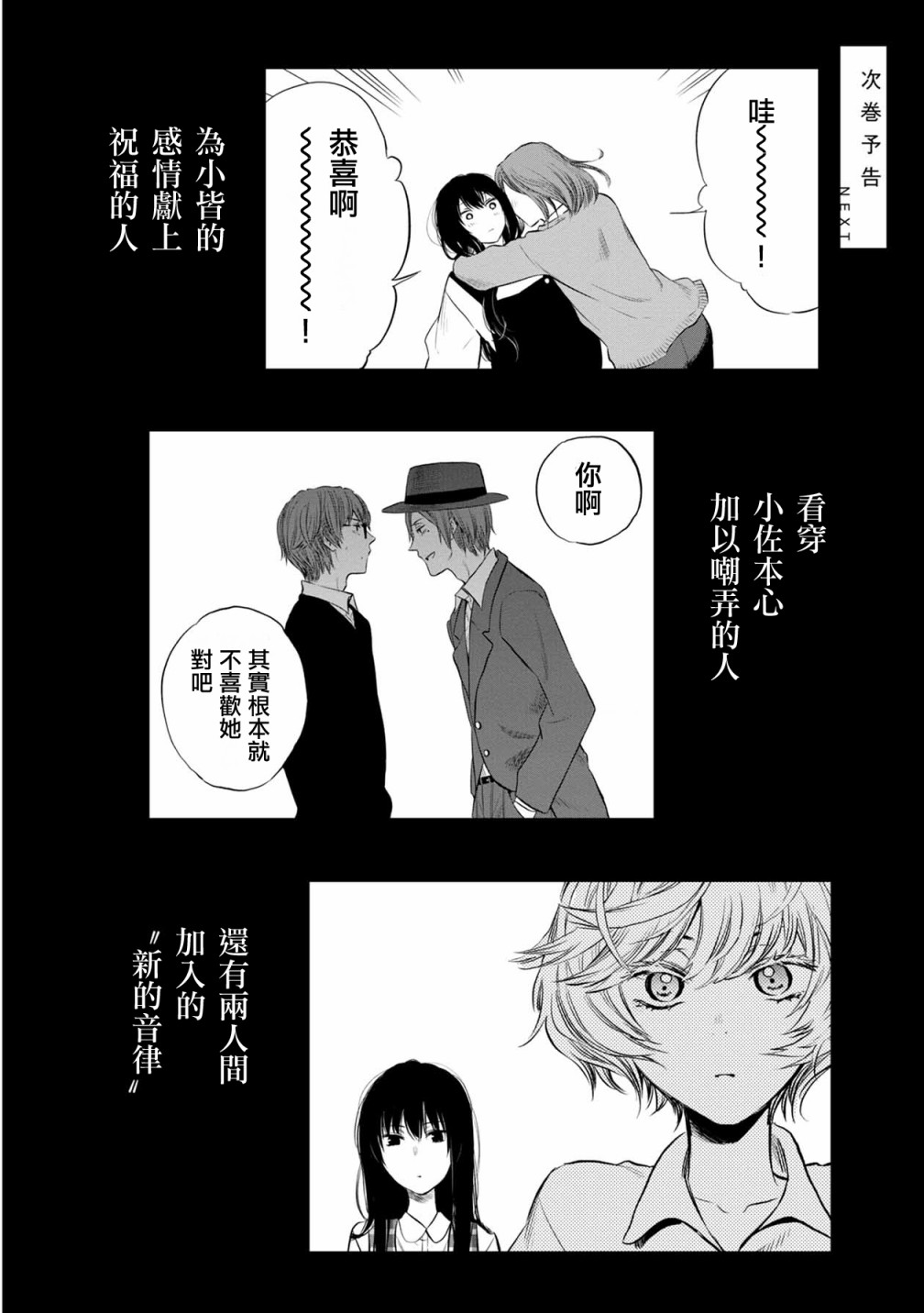 《天使轻音》漫画最新章节22话免费下拉式在线观看章节第【18】张图片