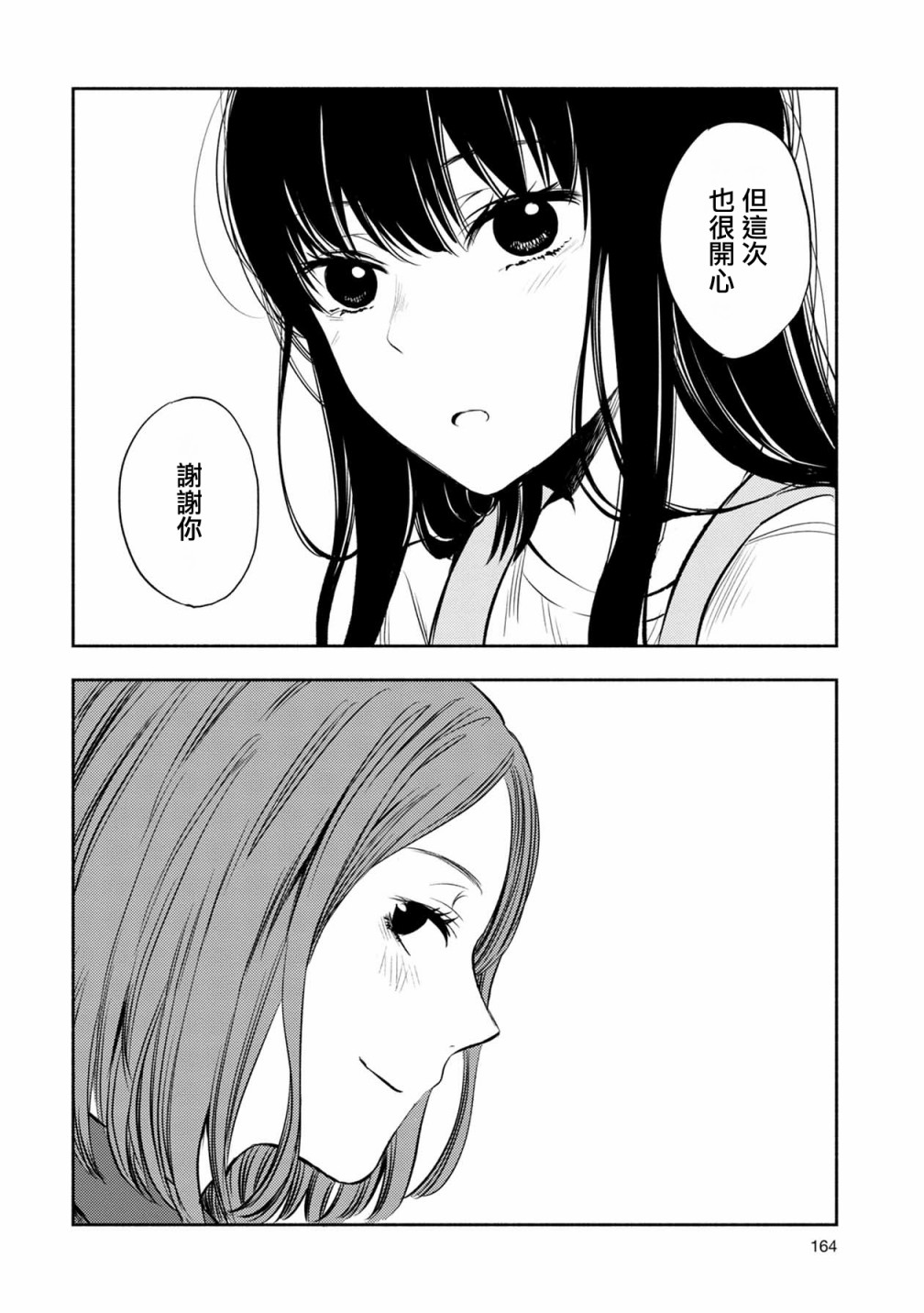 《天使轻音》漫画最新章节22话免费下拉式在线观看章节第【6】张图片