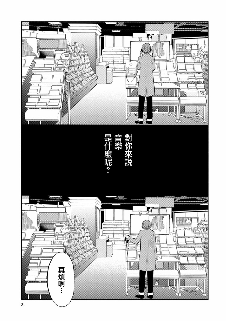 【天使轻音】漫画-（23话）章节漫画下拉式图片-5.jpg