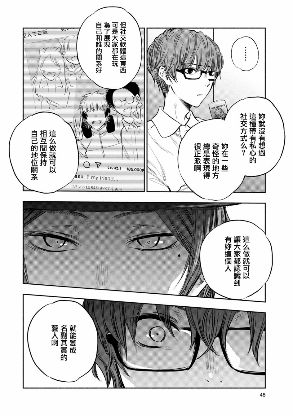 《天使轻音》漫画最新章节第25话免费下拉式在线观看章节第【8】张图片