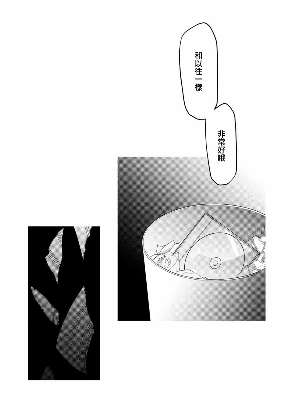 《天使轻音》漫画最新章节第27话免费下拉式在线观看章节第【11】张图片