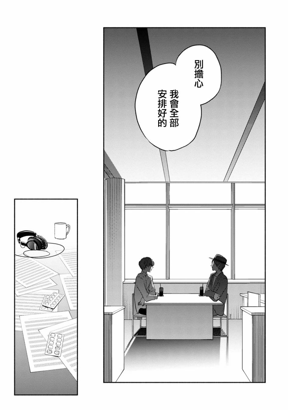 《天使轻音》漫画最新章节第32话免费下拉式在线观看章节第【11】张图片