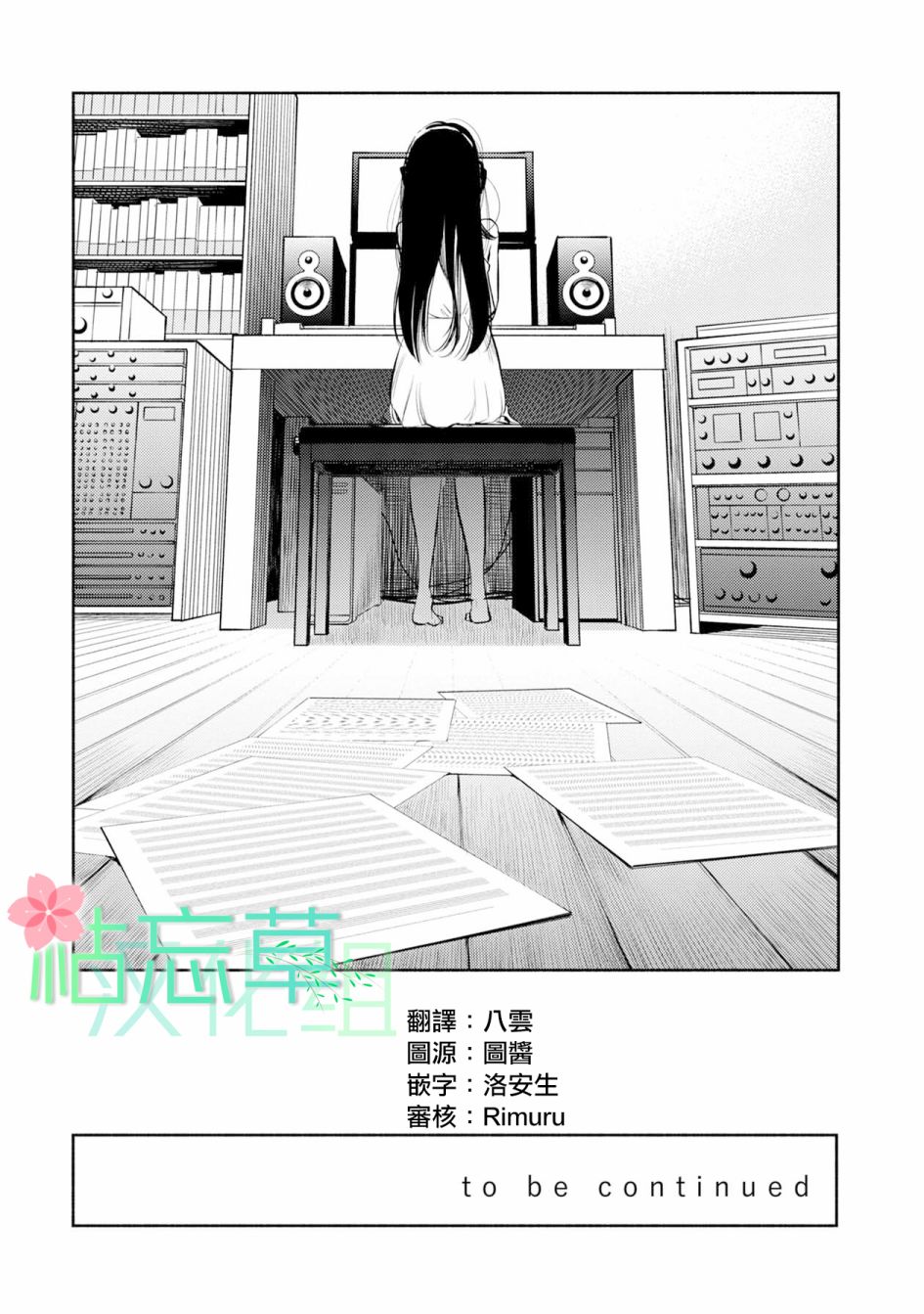 《天使轻音》漫画最新章节第32话免费下拉式在线观看章节第【16】张图片