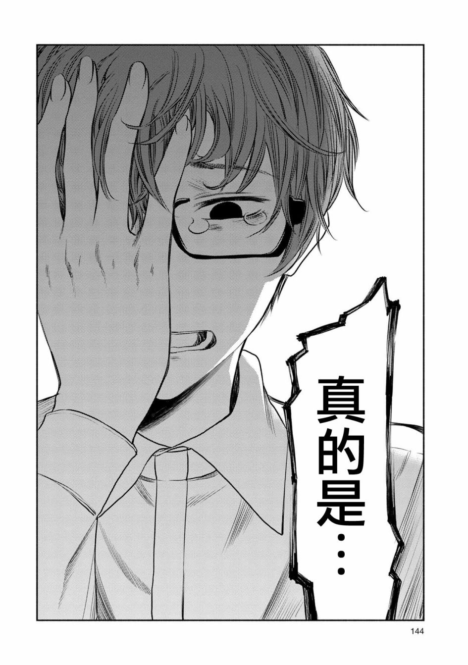 《天使轻音》漫画最新章节第33话免费下拉式在线观看章节第【12】张图片