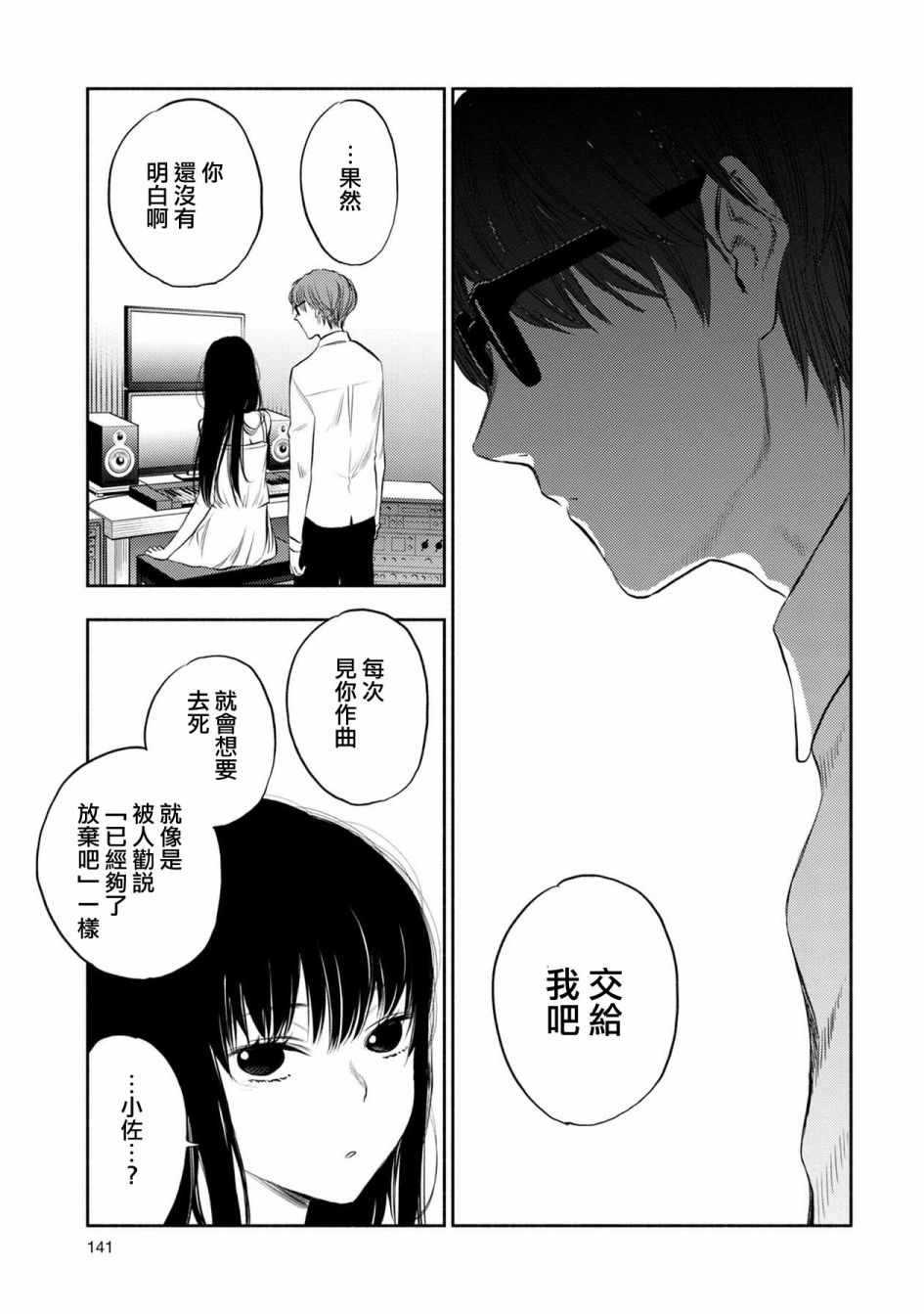 《天使轻音》漫画最新章节第33话免费下拉式在线观看章节第【9】张图片