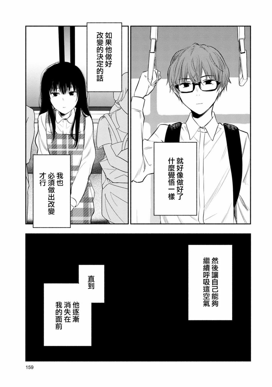 《天使轻音》漫画最新章节第34话免费下拉式在线观看章节第【11】张图片