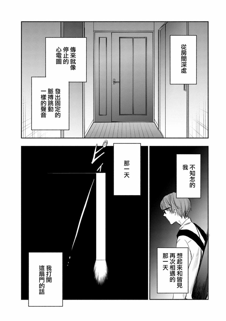 《天使轻音》漫画最新章节第34话免费下拉式在线观看章节第【13】张图片