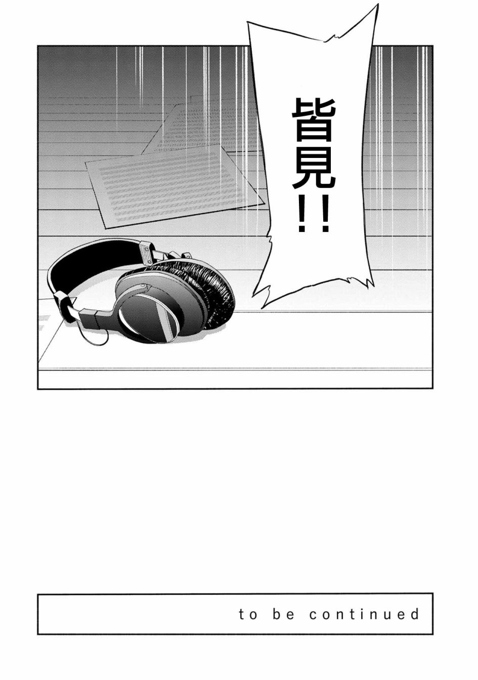 《天使轻音》漫画最新章节第34话免费下拉式在线观看章节第【16】张图片