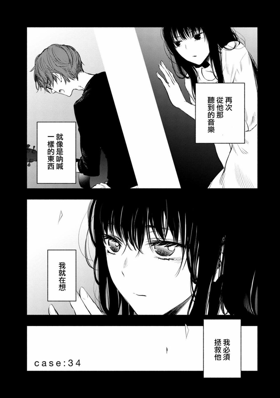 《天使轻音》漫画最新章节第34话免费下拉式在线观看章节第【3】张图片