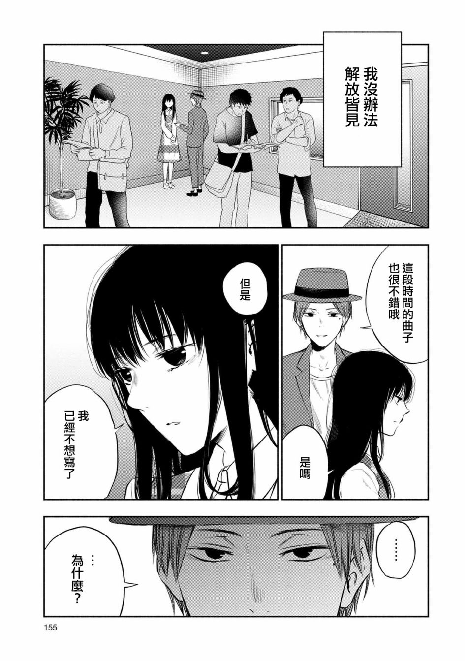 《天使轻音》漫画最新章节第34话免费下拉式在线观看章节第【7】张图片