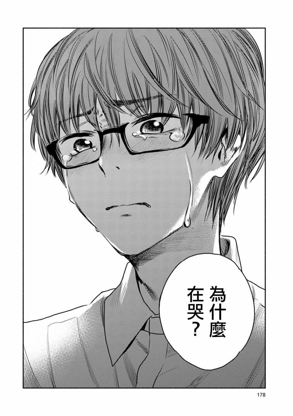 《天使轻音》漫画最新章节第35话免费下拉式在线观看章节第【14】张图片