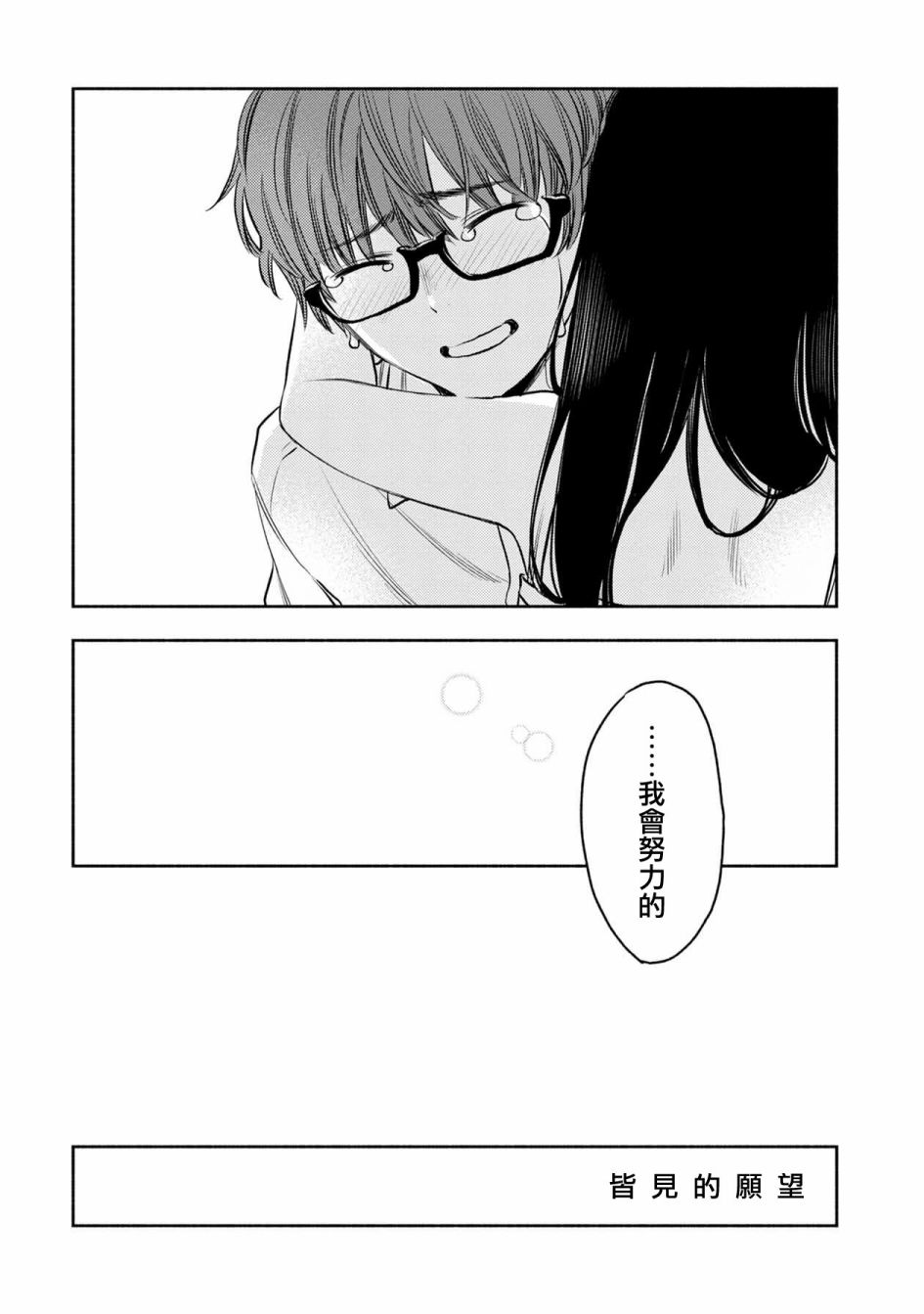 《天使轻音》漫画最新章节第35话免费下拉式在线观看章节第【15】张图片