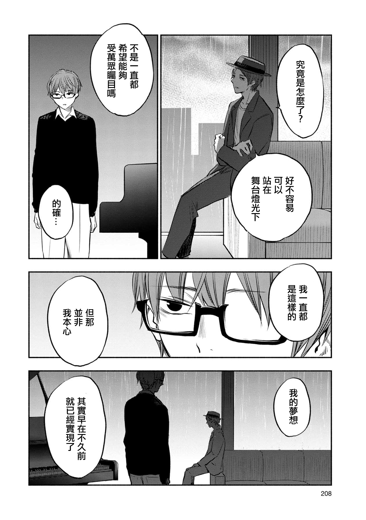 《天使轻音》漫画最新章节第37话免费下拉式在线观看章节第【10】张图片