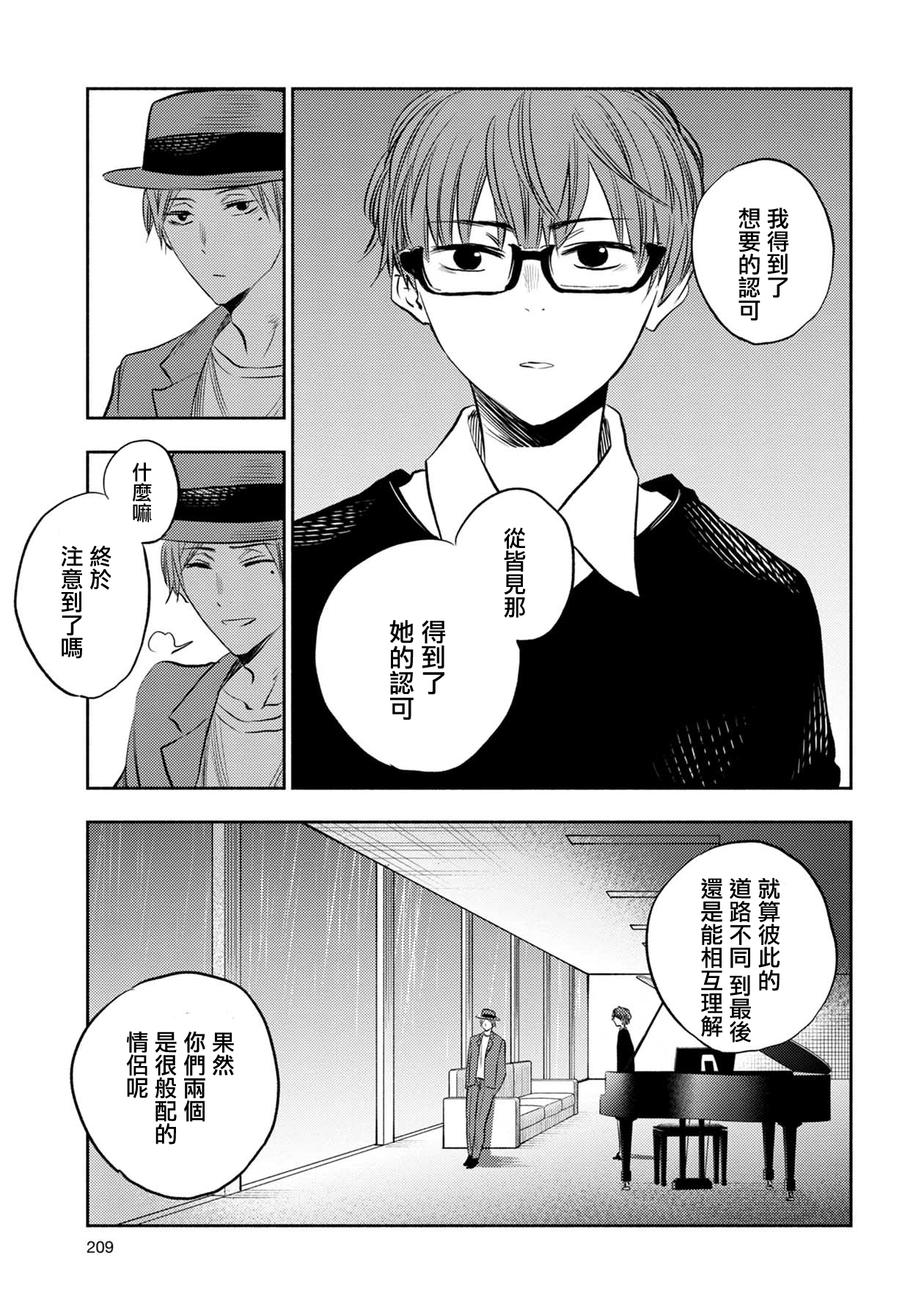 《天使轻音》漫画最新章节第37话免费下拉式在线观看章节第【11】张图片