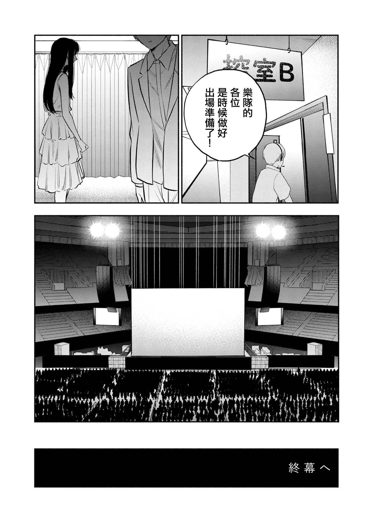 《天使轻音》漫画最新章节第37话免费下拉式在线观看章节第【17】张图片