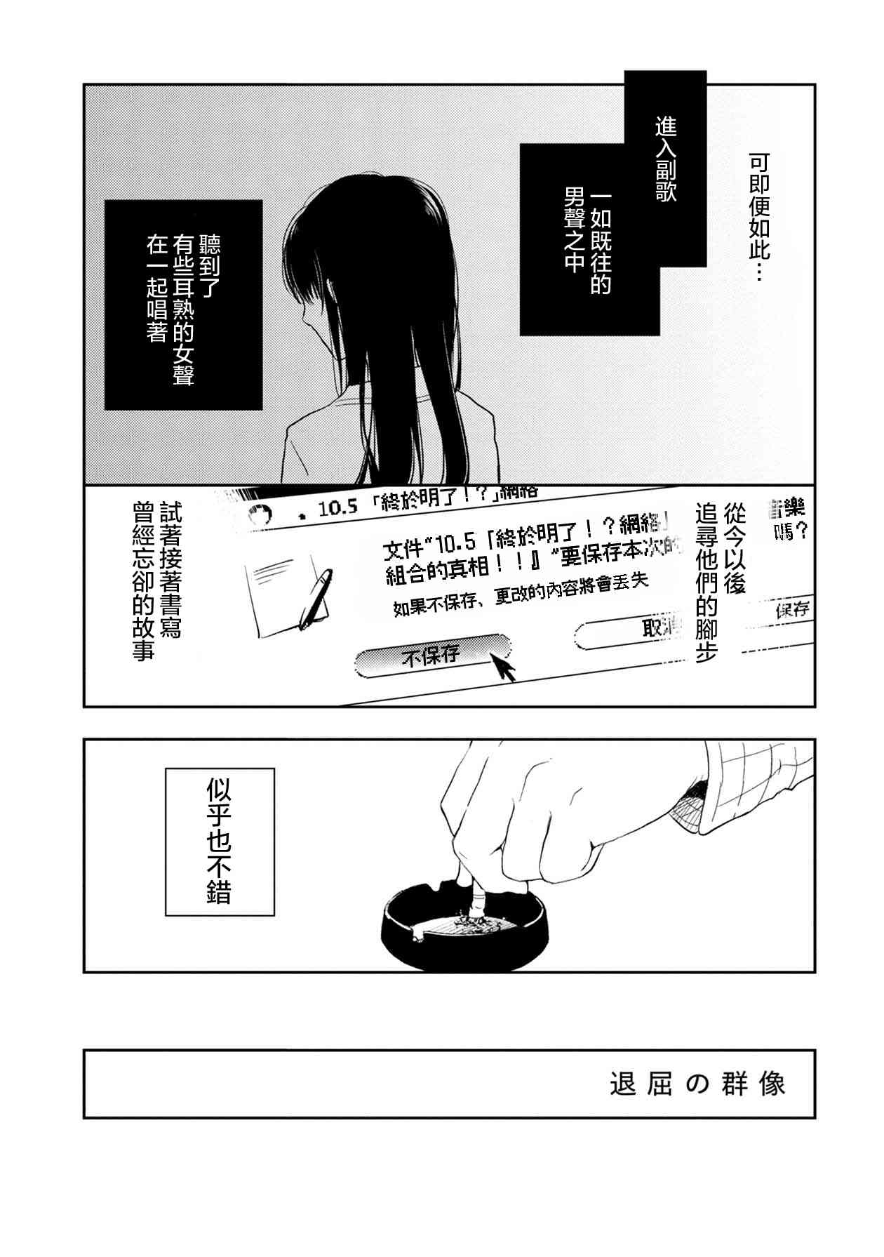 《天使轻音》漫画最新章节4话免费下拉式在线观看章节第【17】张图片