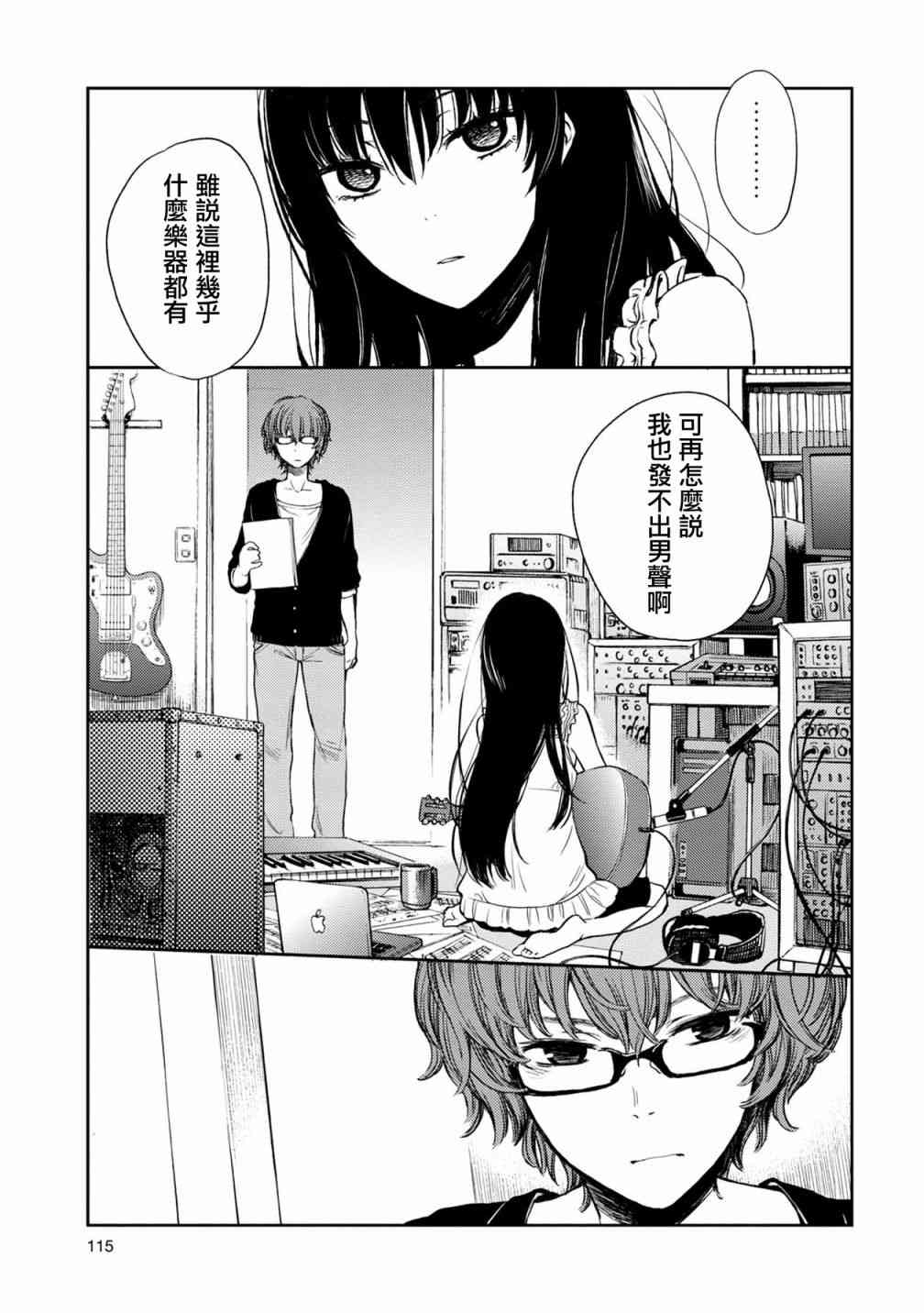 《天使轻音》漫画最新章节5话免费下拉式在线观看章节第【19】张图片