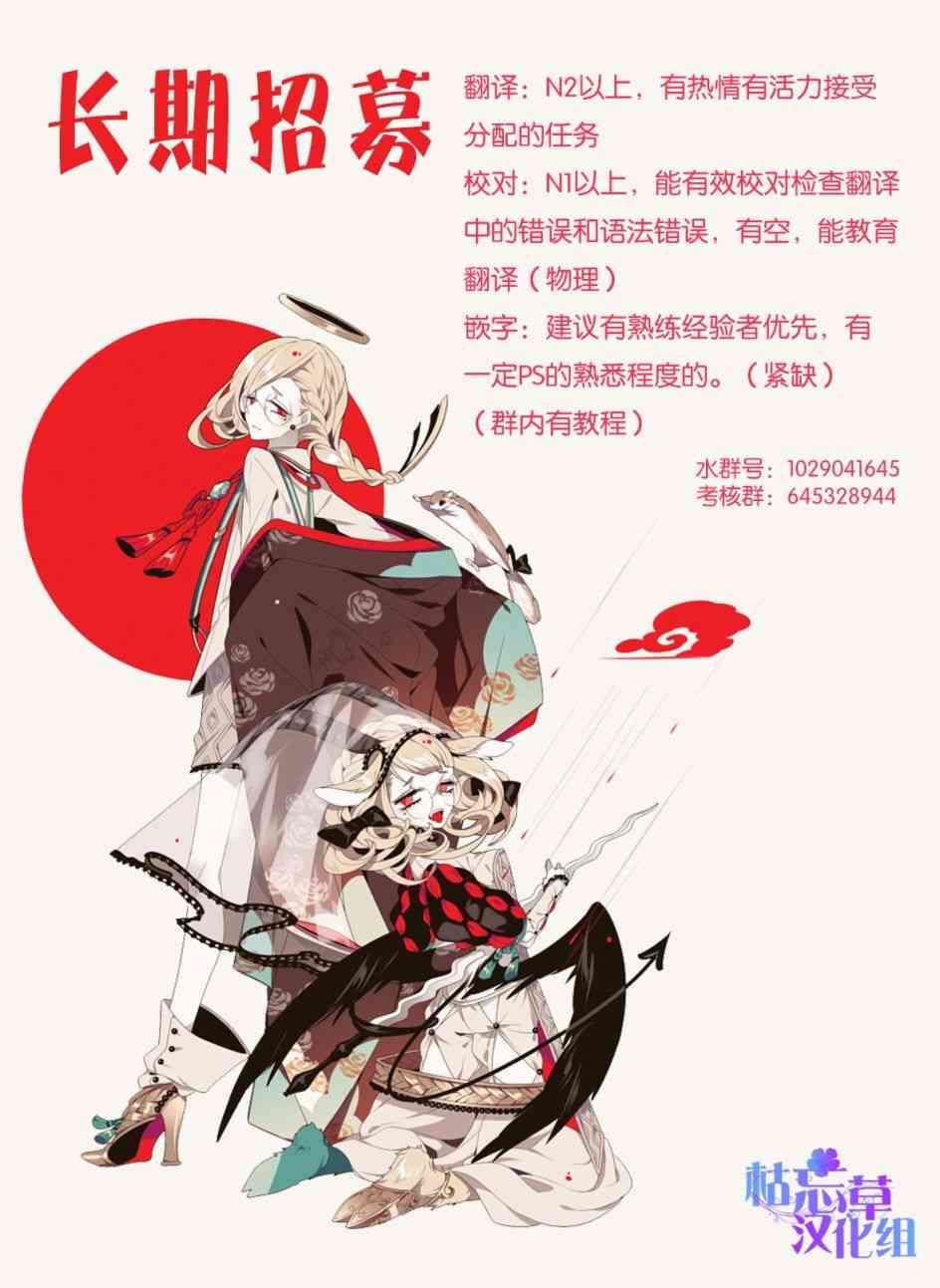 《天使轻音》漫画最新章节5话免费下拉式在线观看章节第【21】张图片