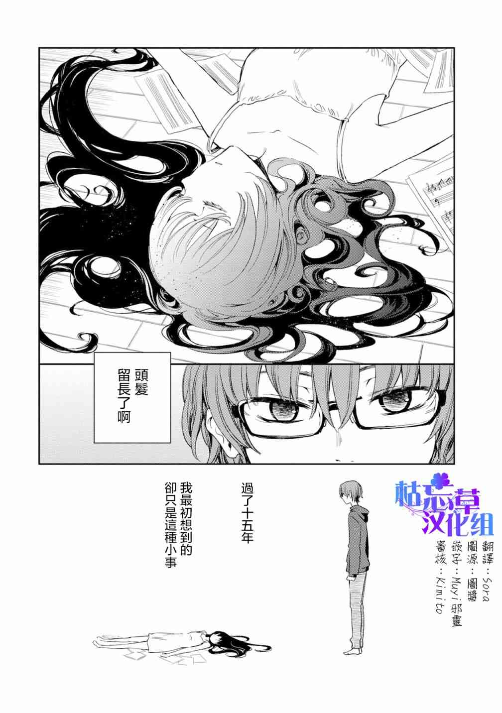 《天使轻音》漫画最新章节5话免费下拉式在线观看章节第【6】张图片