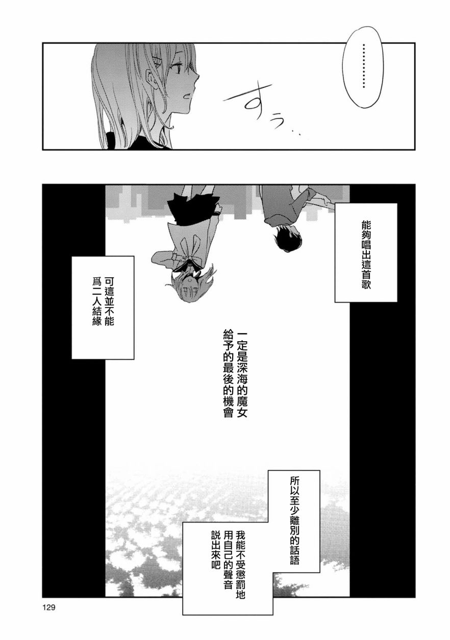 《天使轻音》漫画最新章节6话免费下拉式在线观看章节第【13】张图片