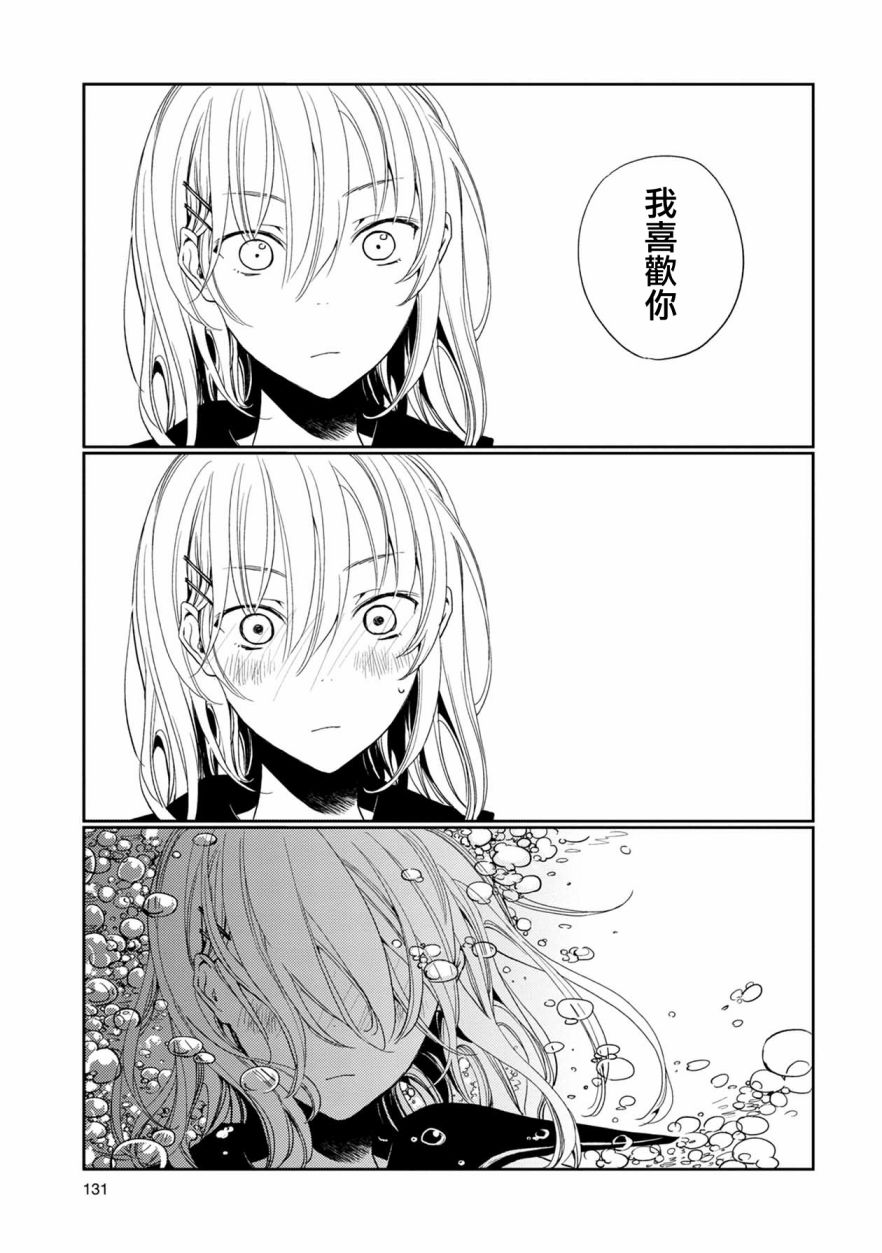 《天使轻音》漫画最新章节6话免费下拉式在线观看章节第【15】张图片