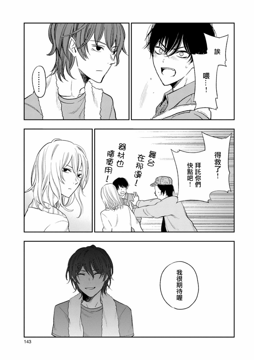 《天使轻音》漫画最新章节7话免费下拉式在线观看章节第【11】张图片