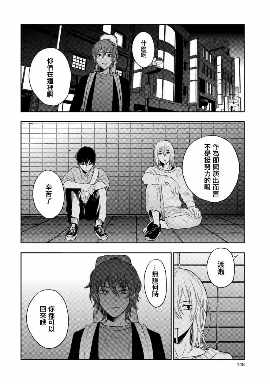 《天使轻音》漫画最新章节7话免费下拉式在线观看章节第【16】张图片