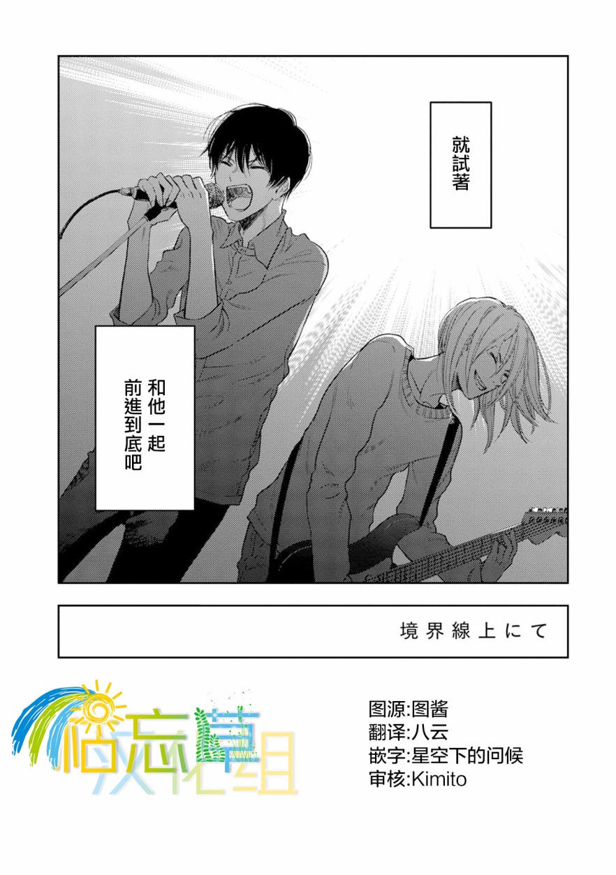 《天使轻音》漫画最新章节7话免费下拉式在线观看章节第【19】张图片