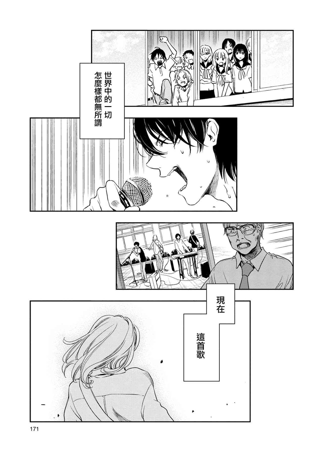 《天使轻音》漫画最新章节8话免费下拉式在线观看章节第【19】张图片