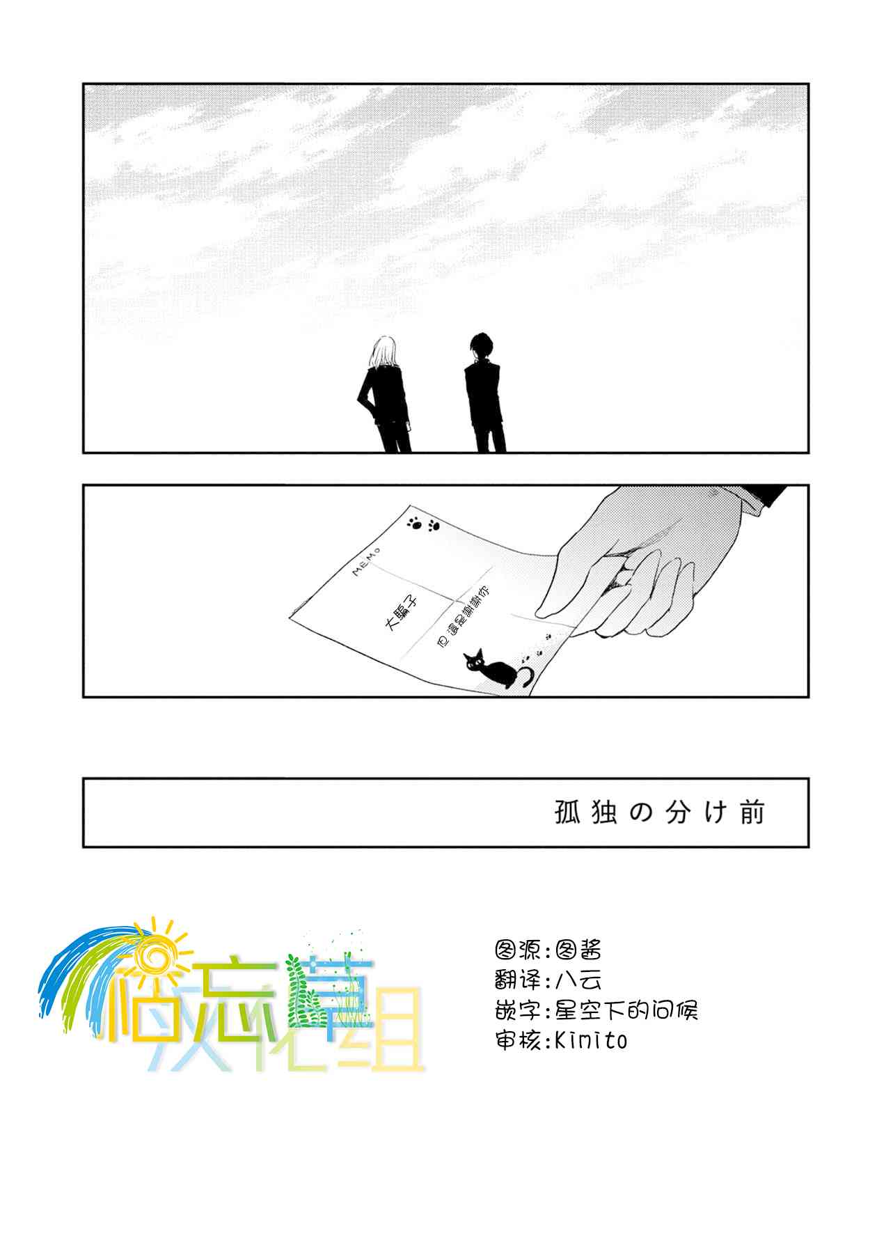 《天使轻音》漫画最新章节8话免费下拉式在线观看章节第【23】张图片