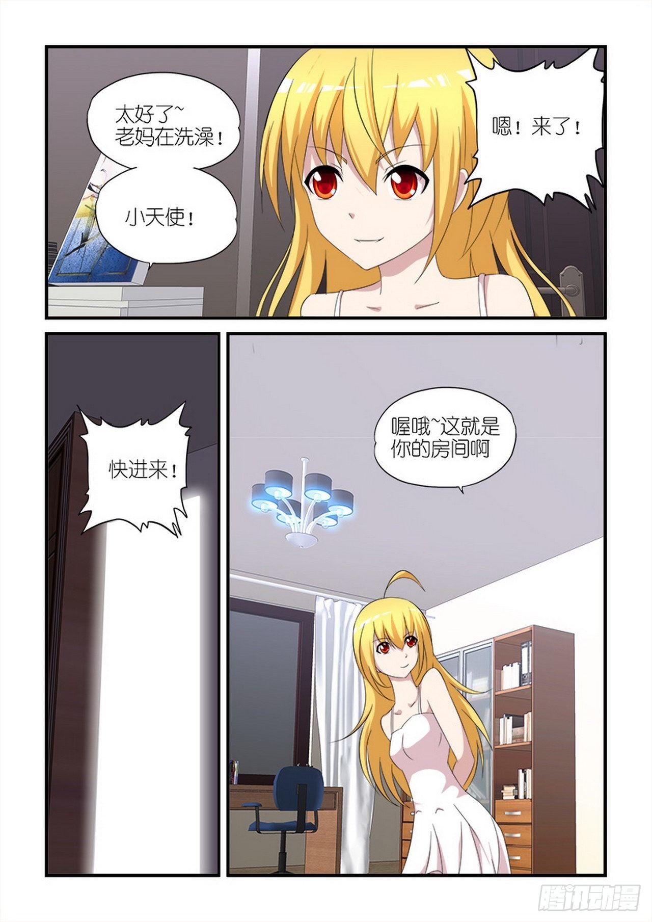 《天使与恶魔的密语》漫画最新章节第10话免费下拉式在线观看章节第【12】张图片