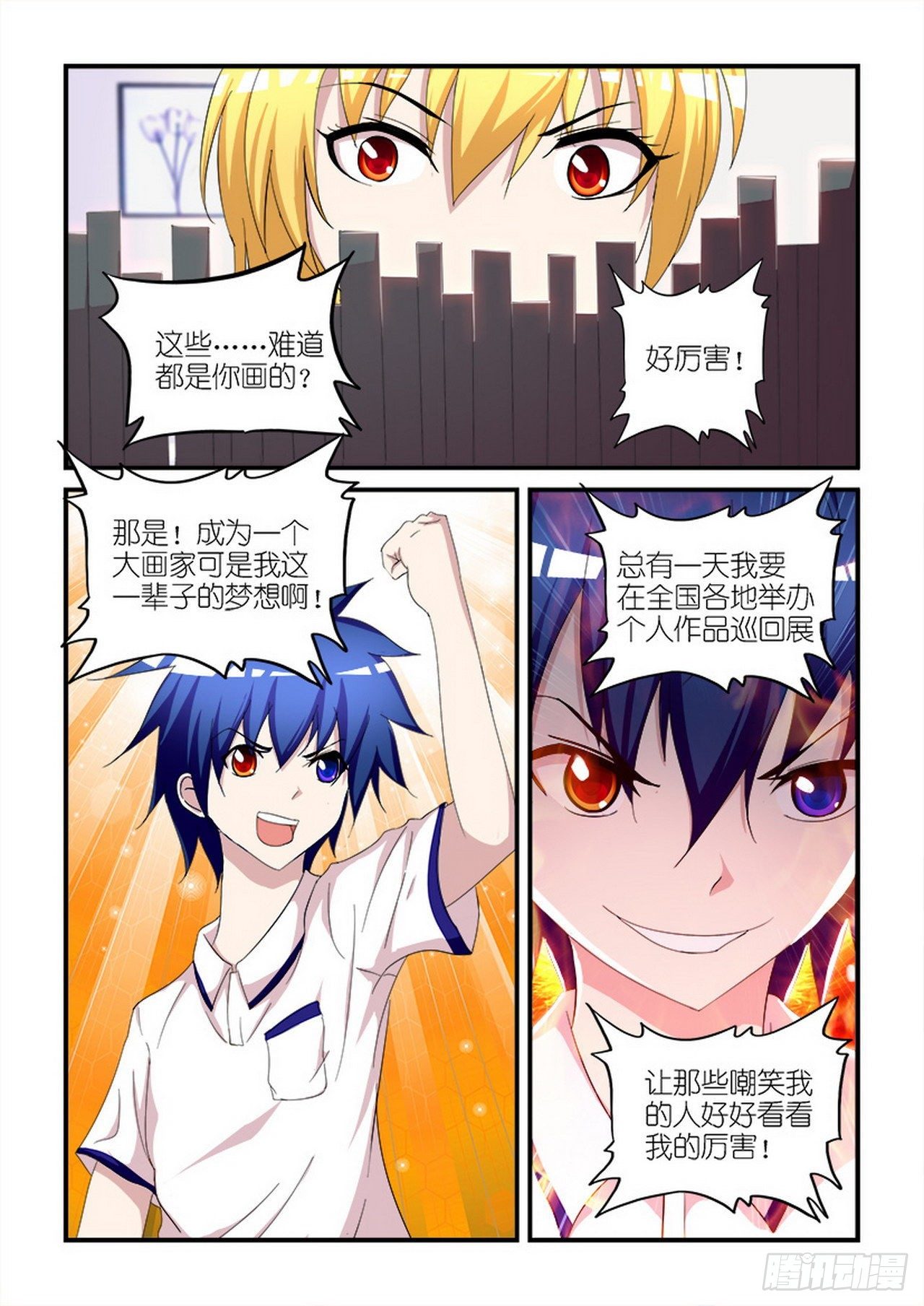 《天使与恶魔的密语》漫画最新章节第10话免费下拉式在线观看章节第【15】张图片