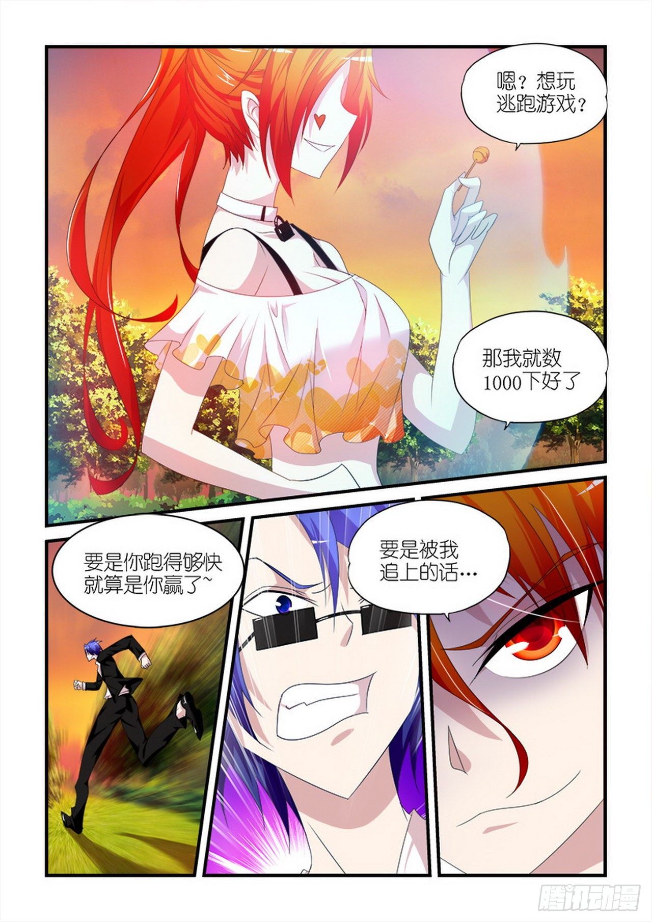 《天使与恶魔的密语》漫画最新章节第10话免费下拉式在线观看章节第【6】张图片