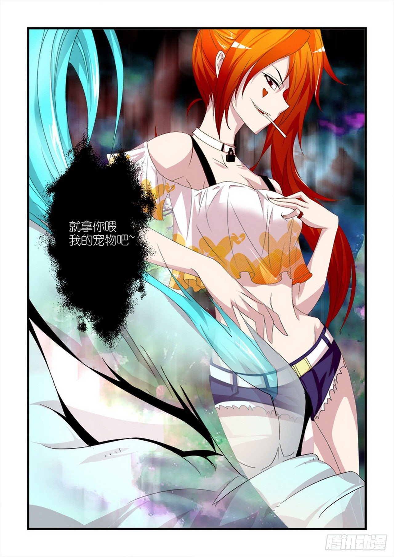 《天使与恶魔的密语》漫画最新章节第10话免费下拉式在线观看章节第【7】张图片