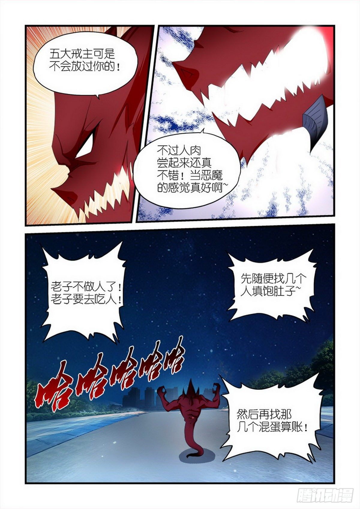 《天使与恶魔的密语》漫画最新章节第11话免费下拉式在线观看章节第【15】张图片