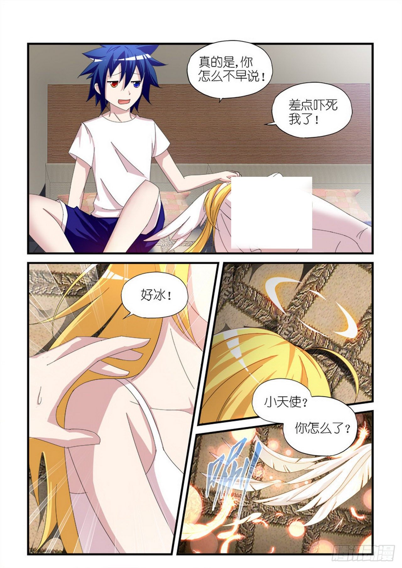 《天使与恶魔的密语》漫画最新章节第13话免费下拉式在线观看章节第【19】张图片