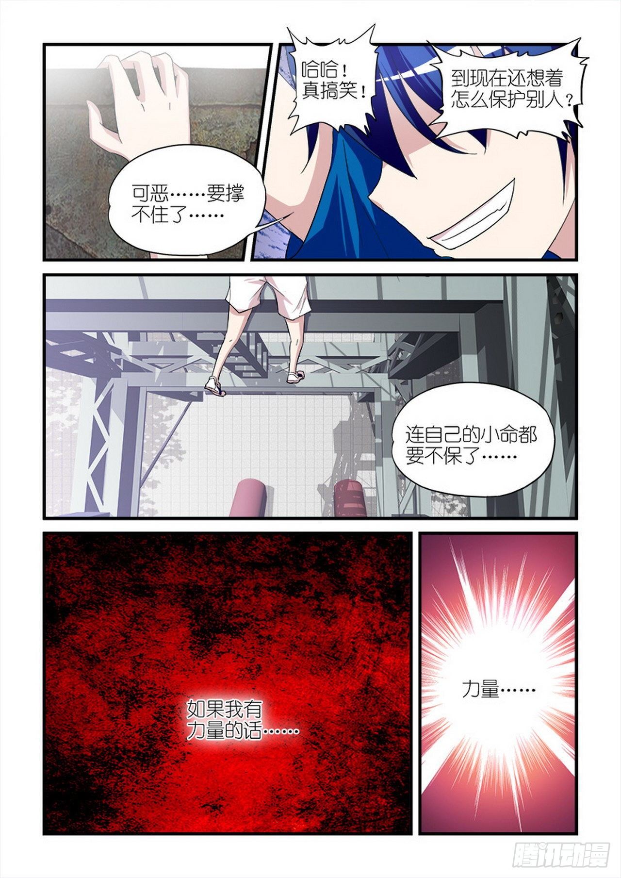 《天使与恶魔的密语》漫画最新章节第17话免费下拉式在线观看章节第【19】张图片